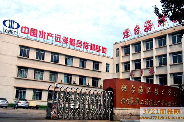 烟台海洋工程职业中等专业学校的招生电话和联系方式
