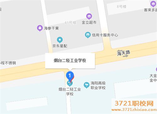 【烟台职业学校】烟台二轻工业学校地址在哪里