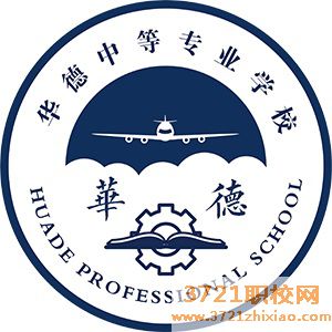 郑州华德中等厨师专业学校