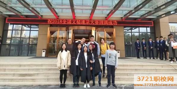 山东省城市服务技师学院学费及收费标准