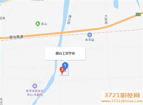 烟台中专工贸学校学校地址