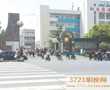 烟台市临港中专工业学校网站网址