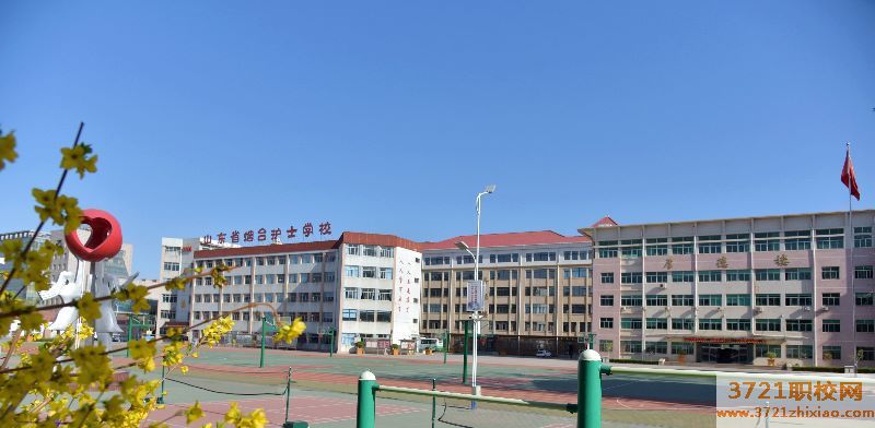 烟台护士学校的招生电话和联系方式