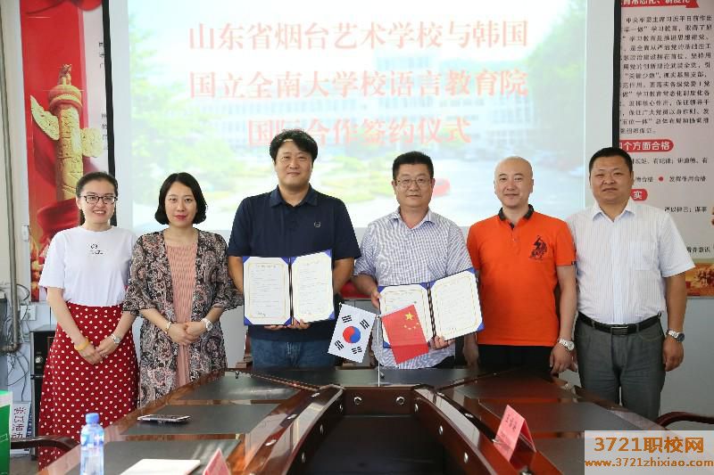 烟台中专艺术学校网站网址