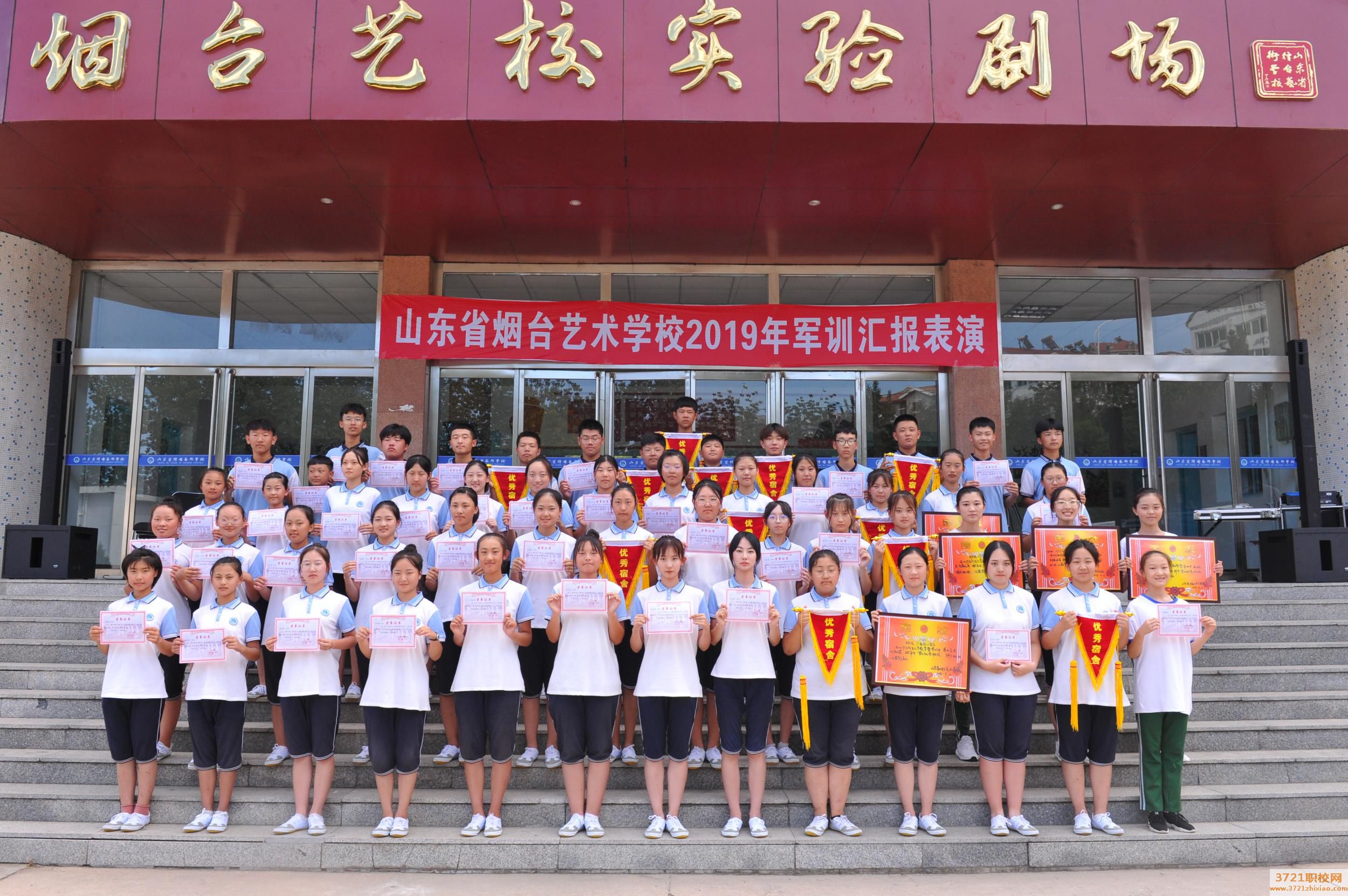 烟台艺术学校的招生电话和联系方式