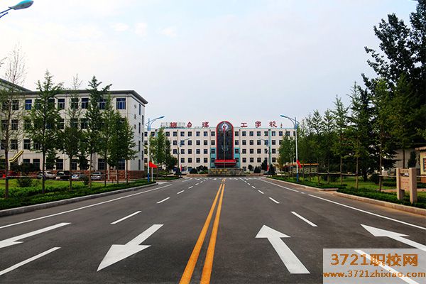 【盐城技校】烟台滨海技工学校网站网址