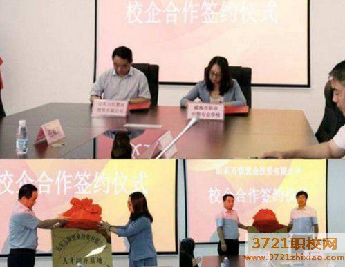 山东华德职业中等专业学校发展优势