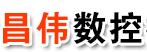 潍坊昌伟数控技术职业培训学校