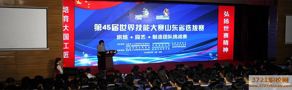 潍坊市中专技师学院学校电话