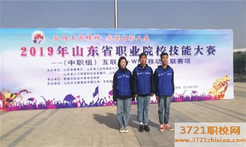 临沂市机电计算机工程学校信息技术系专业