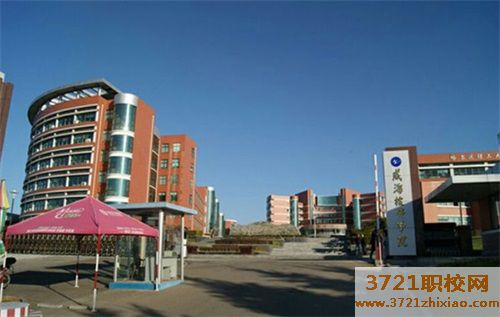 威海技师学院学费及收费标准