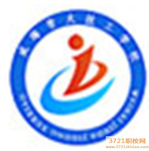 威海市晋大技工学校