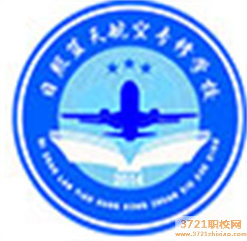 日照蓝天航空专修学校