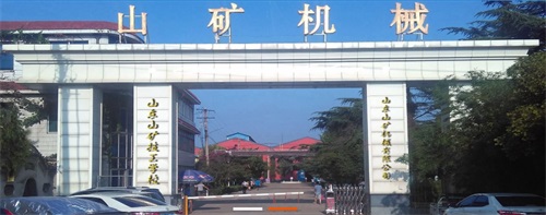山东山矿技工学校怎么样,好不好