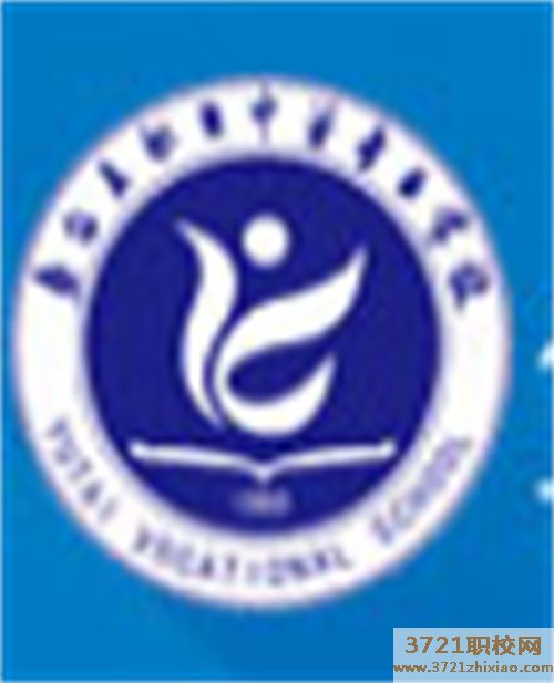 鱼台县职业中专