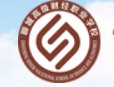 聊城高级财经职业学校