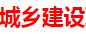 枣庄市城乡建设职工中等专业学校
