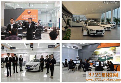 山东水利汽修技师学院汽车技术服务与营销专业
