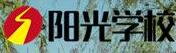 泰安阳光汽车学校