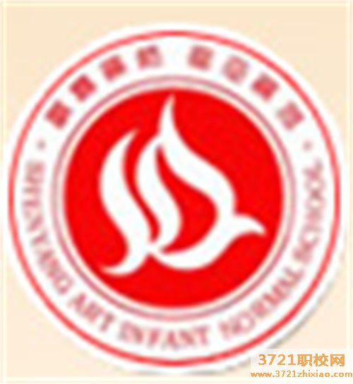 沈阳市艺术幼儿师范学校