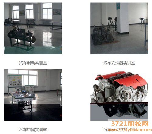 辽宁省劳动汽修经济学校汽车运用与维修专业