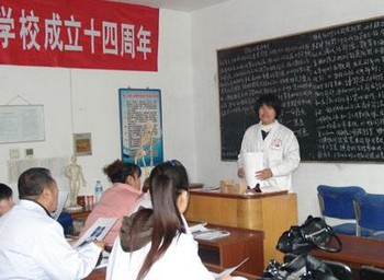 辽宁中医职业技能培训学校