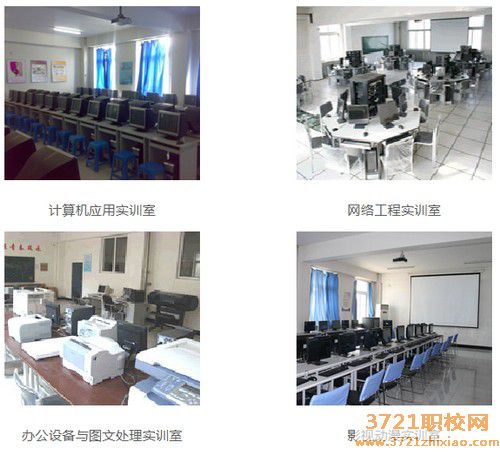 辽宁省劳动计算机经济学校计算机应用专业