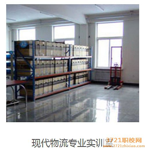 辽宁省劳动经济学校物流服务与管理专业怎么样