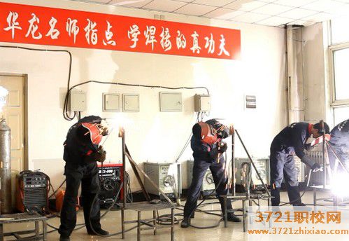 沈阳华龙职业技术学校焊接专业怎么样