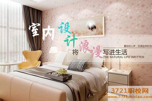 沈阳华龙职业计算机术学校 室内设计专业