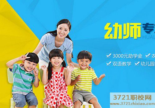 【濮阳技术学校】沈阳华龙职业技术学校幼师专业