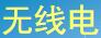 合肥无线电技工学校
