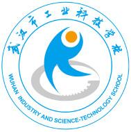武汉市工业科技学校