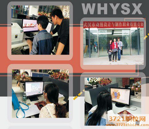 【武汉职业学校】武汉市第一商业学校美术设计与制作专业