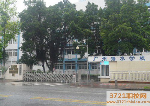 广州潜水学校