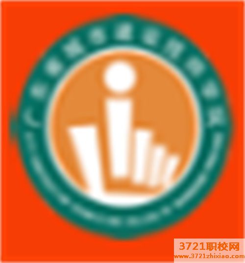 广东省轻工职业技术学校