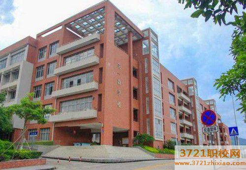 广东省理工职业技术学校