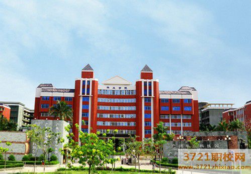 广东省华立技师学院