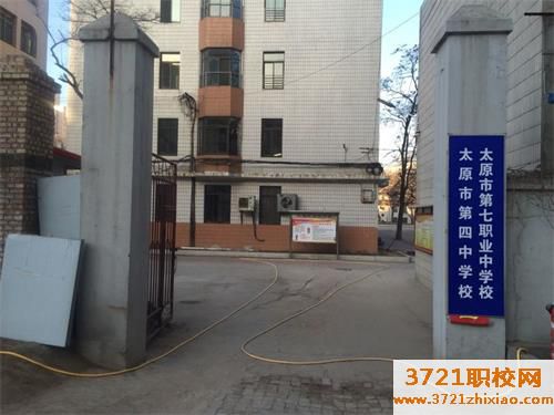 太原市第七职业中学招生要求有什么