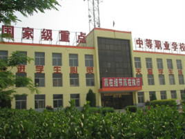 太原市尖草坪区第一中专职业中学学校电话