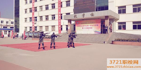 太原市尖草坪区第一中专职业中学招生简章