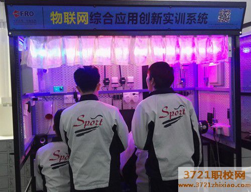 【广州物联网技术学校】广州市技师学院物联网应用技术专业