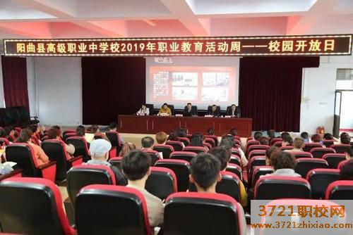 阳曲县高级职中专业中学校学费