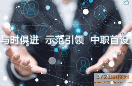 【广州软件学校】广州市电子信息学校软件与信息服务专业