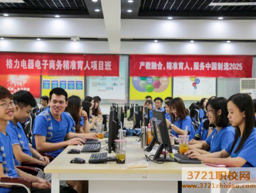 广东省科技职业技术学校电子商务专业怎么样