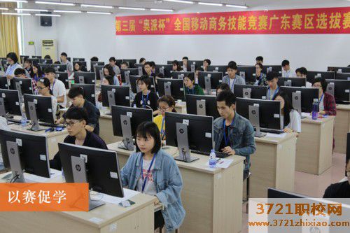 【广州技术学校】广东省科技职业技术学校移动商务专业