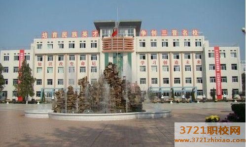 垣曲县高级中专职业中学学费