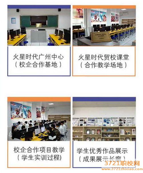 广东省贸易职业技术学校计算机平面设计专业怎么样