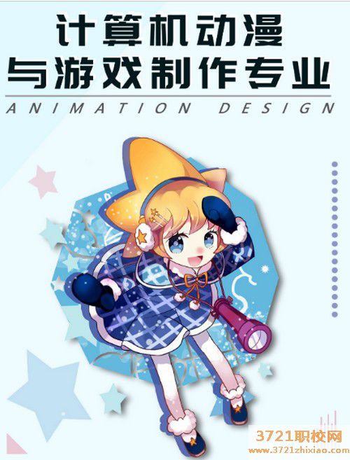 广东省贸易职业技术学校计算机动漫设计与游戏制作专业怎么样