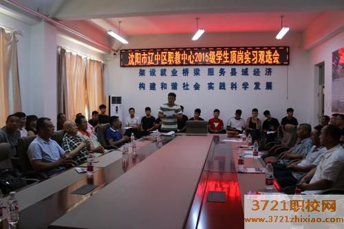 辽中县职业教育中心2023年招生简章